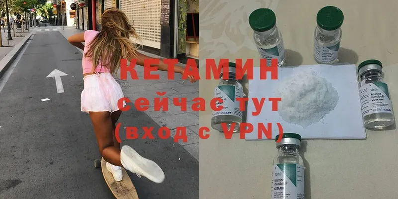 КЕТАМИН ketamine  Урюпинск 